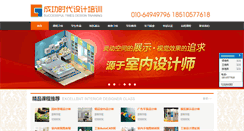 Desktop Screenshot of bjcgsd.com